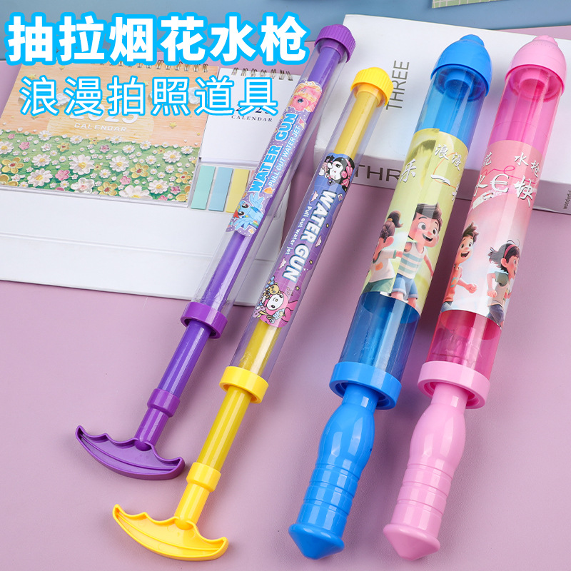 儿童烟花水枪情侣拍照纪念烟花氛围浪漫道具休闲玩具地摊货源批发