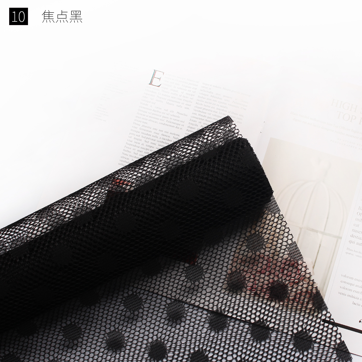 网眼布实物图