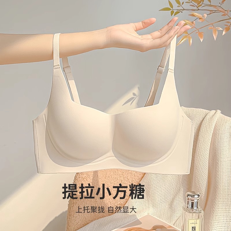 无痕内衣女小胸聚拢上托舒适裸感防下垂软支撑无钢圈收副乳文胸罩