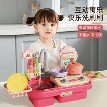 儿童电动洗碗机过家家仿真厨具洗菜盆水果蔬菜循环出水男女孩玩具