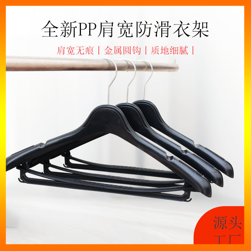 现货塑料衣架黑色职业装用无痕防滑宽肩衣撑服装店西服晾衣挂批发