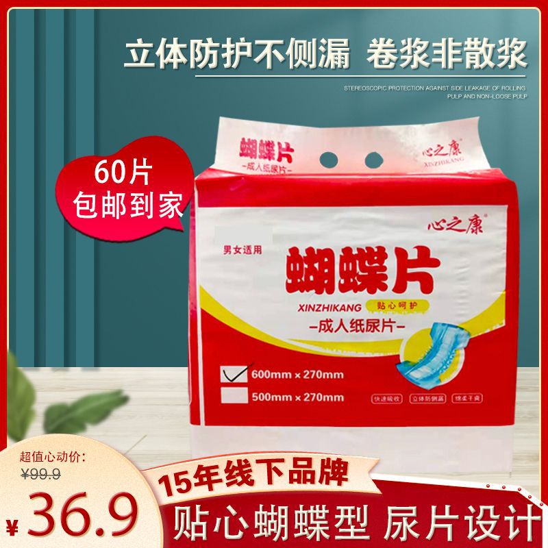 Adult diapers for elderly care adult diapers butterfly large diaper manufacturers a hair