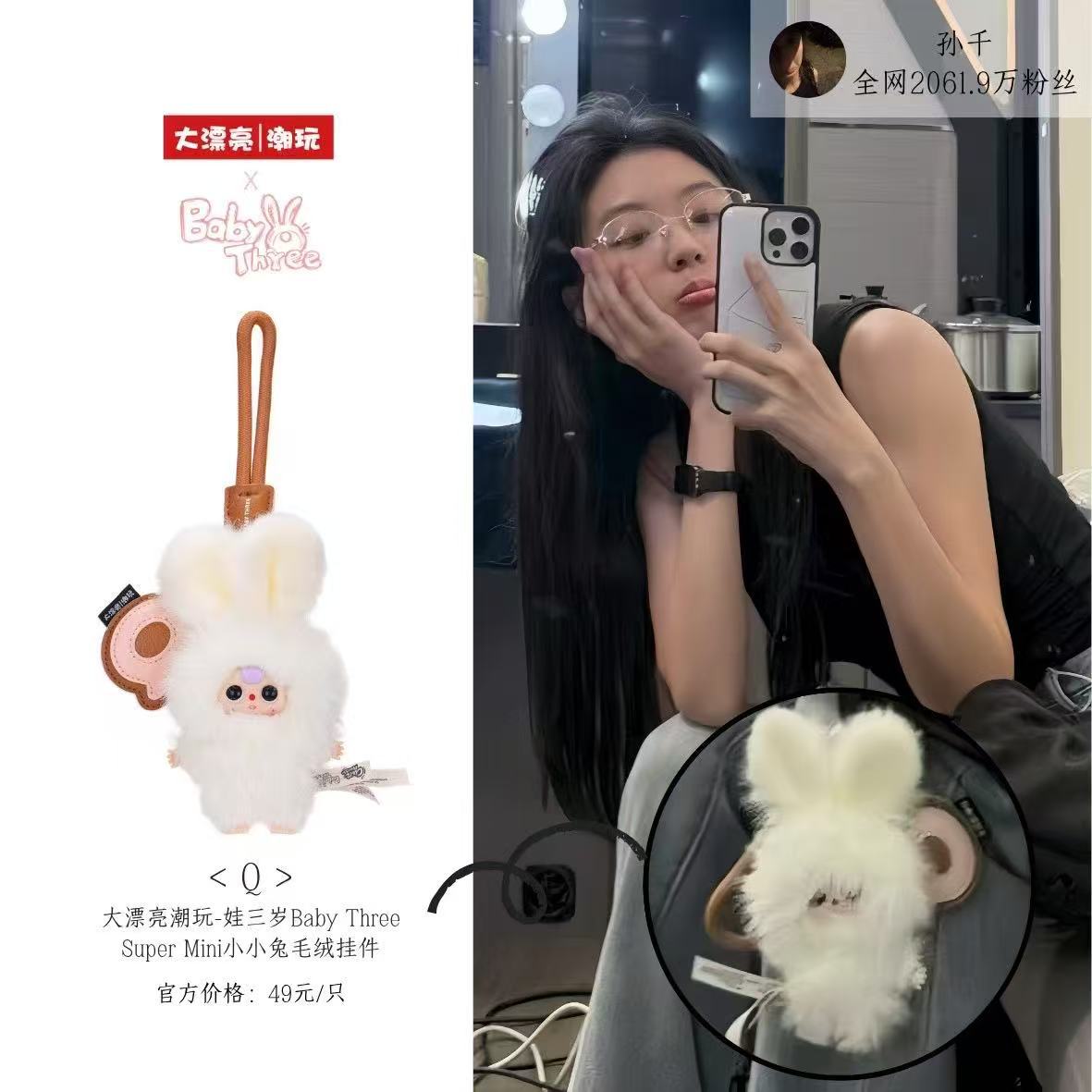 New product hot sale! babythree three-year-old Super Mini Little Rabbit Plush Blind Box Creative doll pic 4