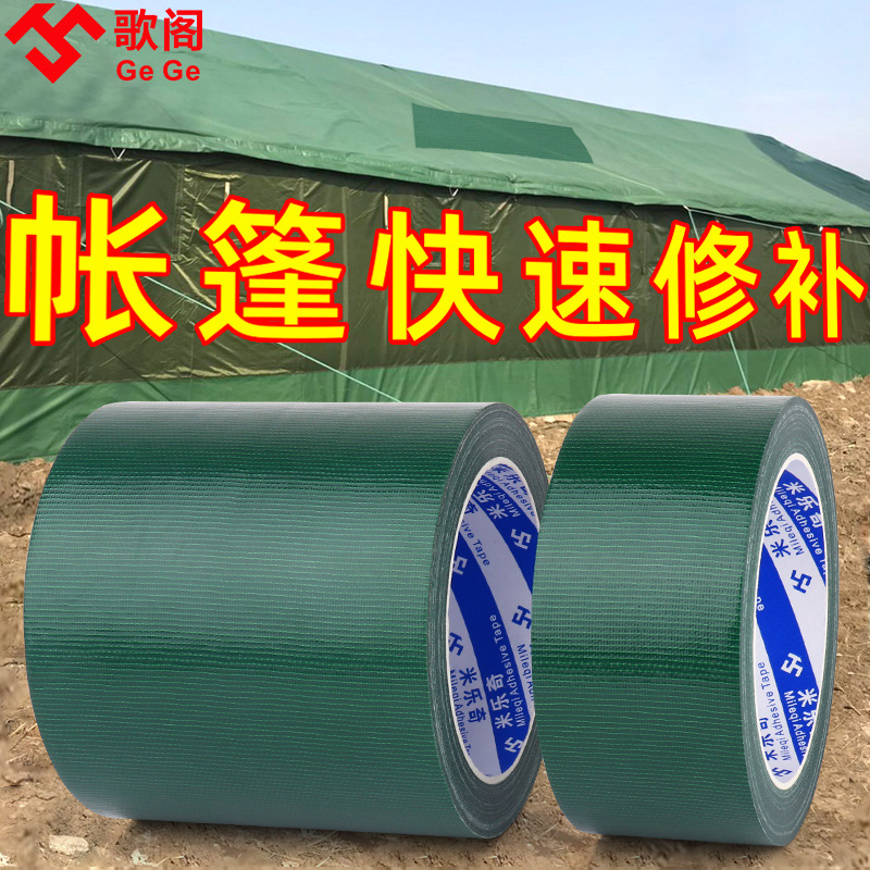 Tarpaulin truck repair special tape tarpaulin canvas shed cloth repair hole paste waterproof tarpaulin strong tarpaulin