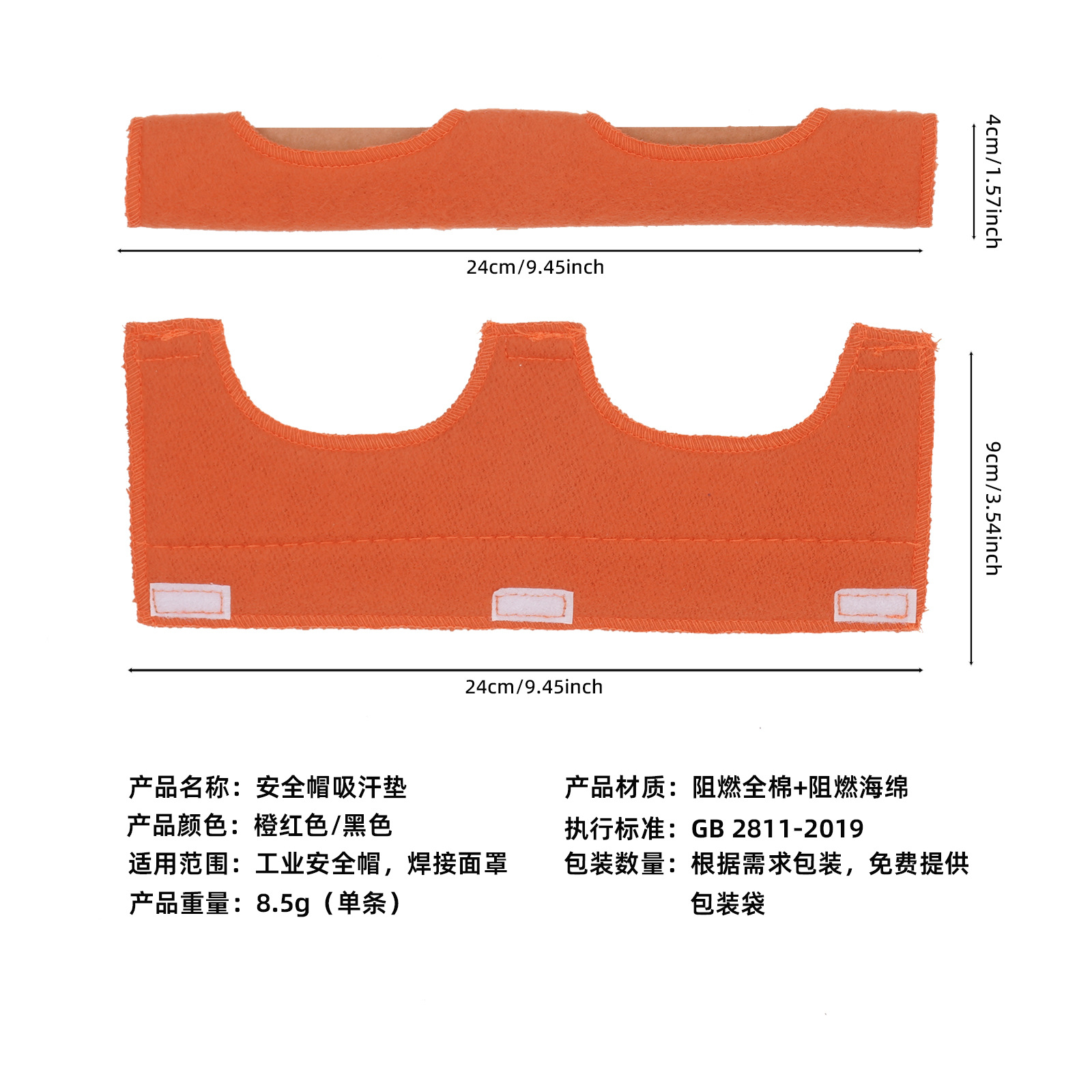 Industrial safety helmets, sweat-absorbing pads, construction site helmets, sweat-absorbing straps, welding face masks, sweat-absorbing, fireproof and flame-retardant, cross-border special supply details Picture