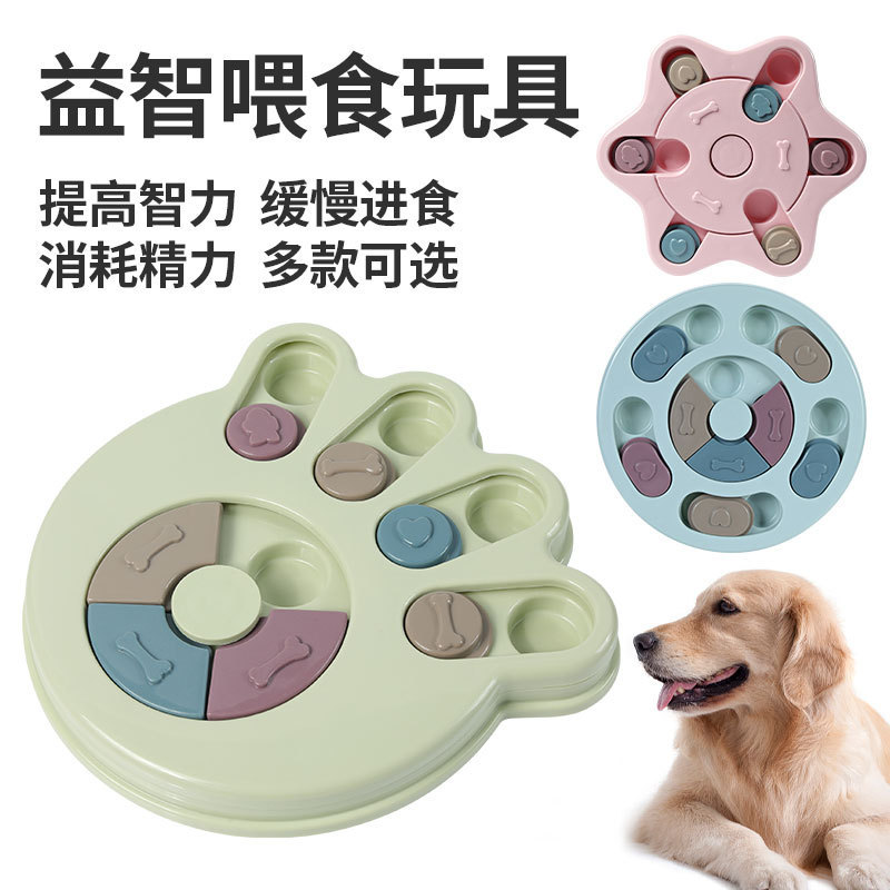 亚马逊热卖爪印型狗狗玩具宠物益智慢食玩具漏食盘训练互动慢食盘