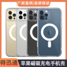 适用iphone14苹果手机壳磁吸magsafe带动画13pro透明12纯色软壳11