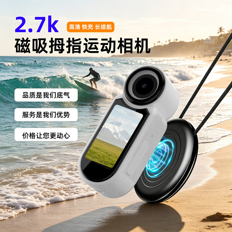 拇指运动相机2.7k磁吸挂脖高清拍照记录仪胸前骑行旅游vlog摄像机