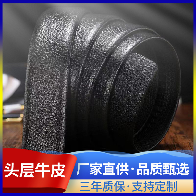 Headless Belt For Men Leather Automatic Belt Without Lead Strip Layer Cowhide Smooth Buckle Body Lychee Grain Without Buckle