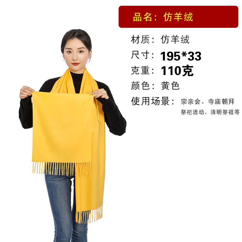 Customized yellow scarves for ancestral worship during the Qingming Festival, logo for clan activities, ancestral hall genealogy continuation, celebration, temple fair, embroidery and printing details Picture