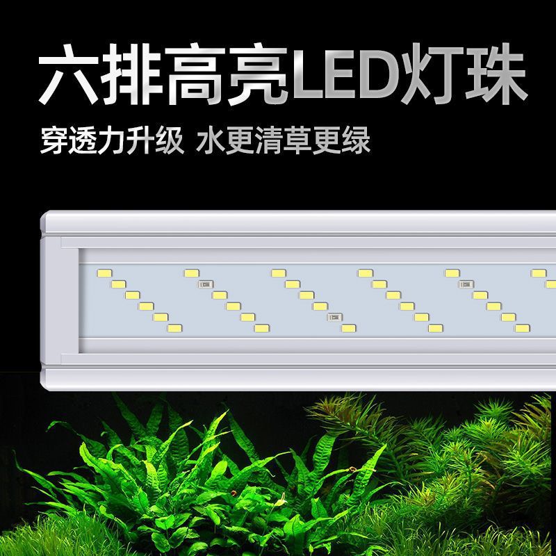 Fish tank ecology fish tank light water LED bright tank stand light spectrum explosion algae aquarium turtle tank stand light