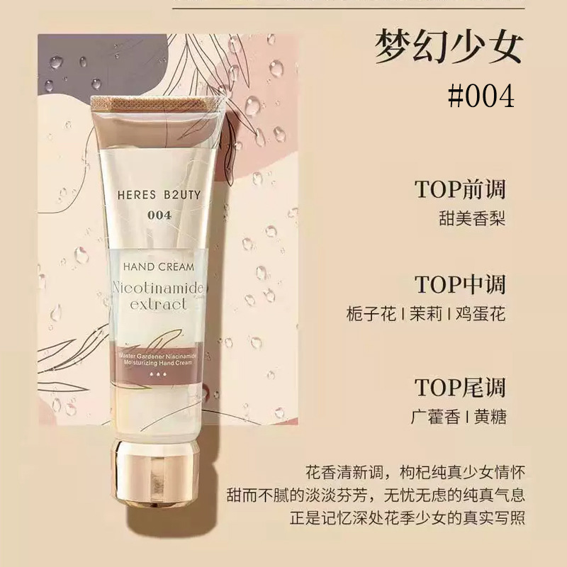 Heris Horticultural Master Moisturizing Hand Cream Moisturizing Moisturizing Hydrating Authentic Small Branch Anti-Dry Crack Autumn And Winter Specification drawing