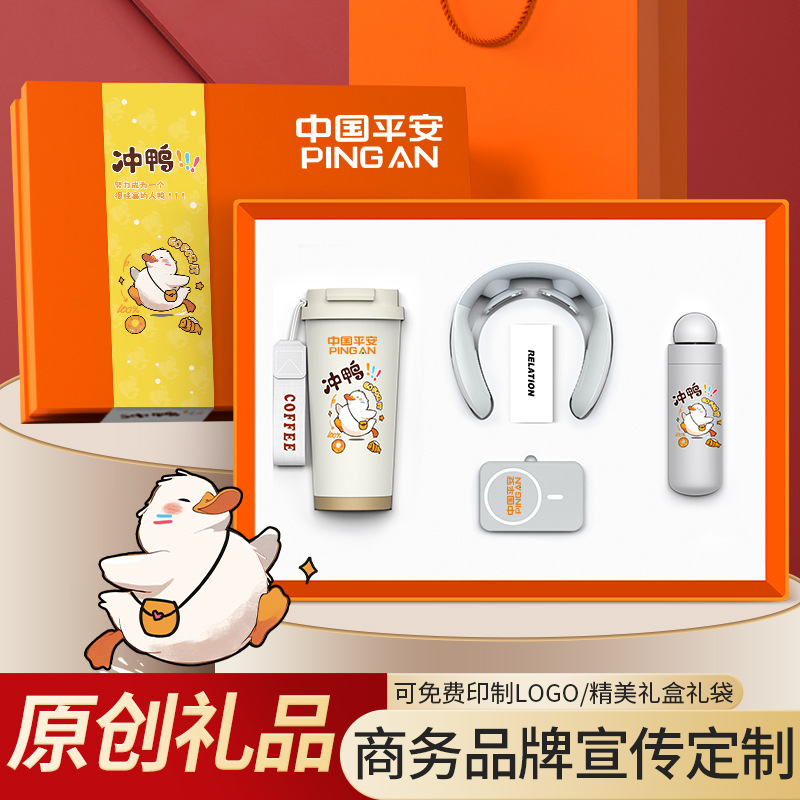 25款新年加油鸭咖啡杯套装激励员工公司年会礼品开业庆典伴手礼