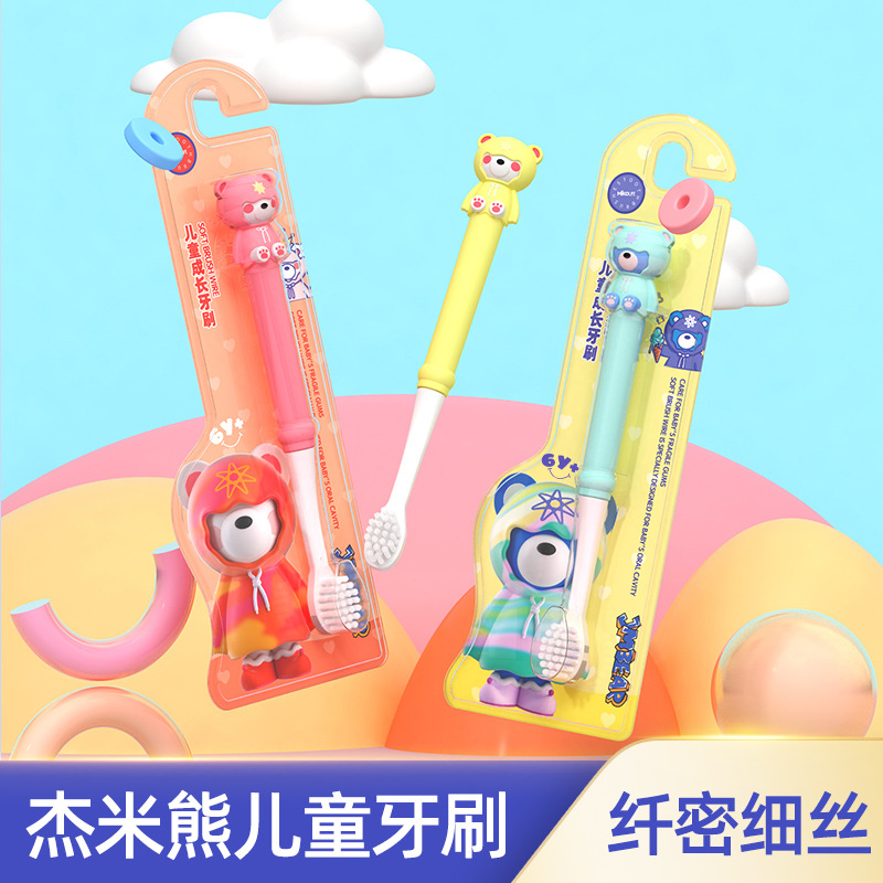 儿童牙刷软毛家用3-6-9-12岁卡通杰米熊小头孩子细毛牙刷厂家批发