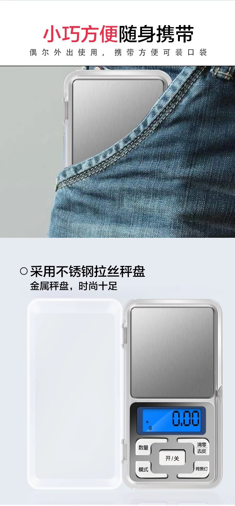 高精度珠宝秤电子秤家用珠宝称迷你克重称量器商业黄金精准克秤详情5