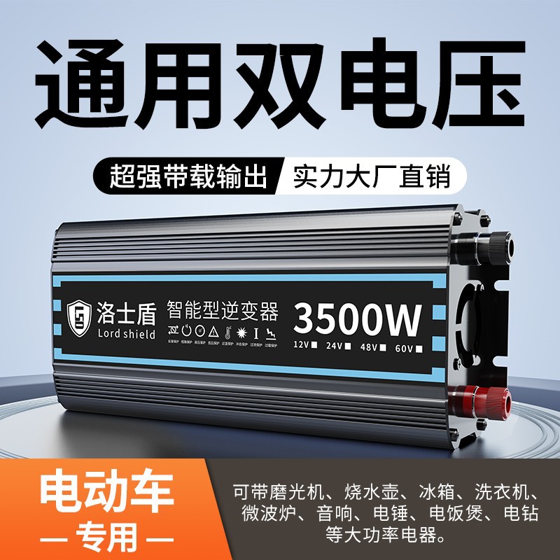 电瓶车专用纯正弦波逆变器48v60v72v转220v通用大功率家用车载电