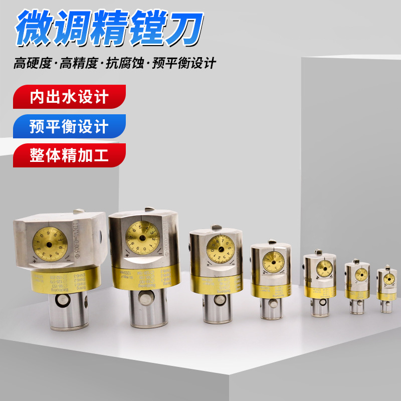 高精加硬微调精镗刀数控CNC加工中心可调镗孔刀ewn微调精镗刀