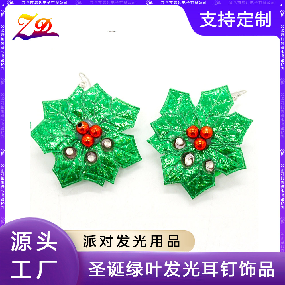 厂家直销圣诞节发光耳钉 节日派对绿叶装饰耳钉 节日礼品发亮