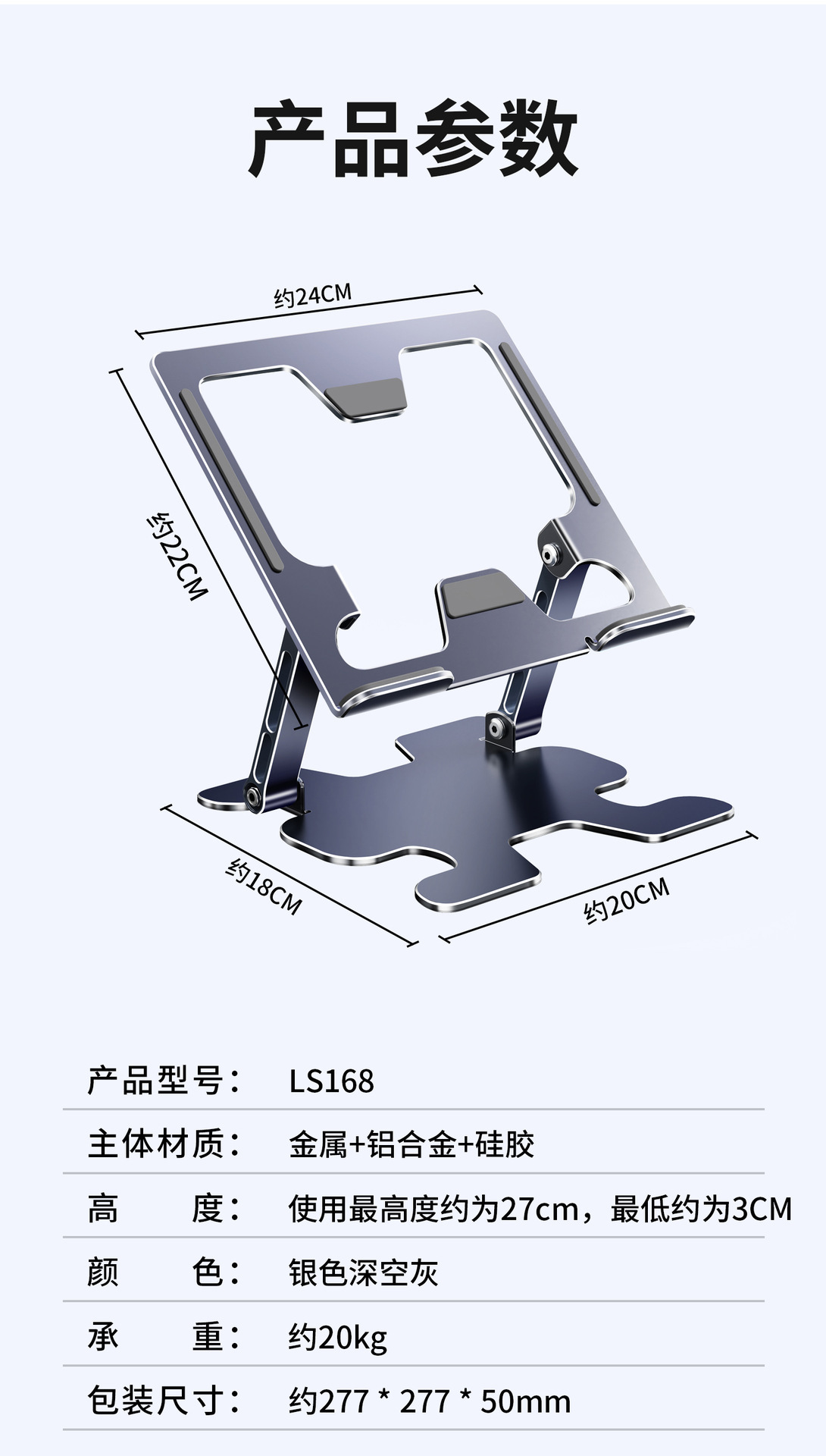 LS168标准电脑支架笔记本增高散热悬浮升降折叠双层桌面增高支架详情12