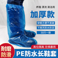 一次性PE长鞋套防水加长防污耐磨加厚漂流户外水产男女通用批发