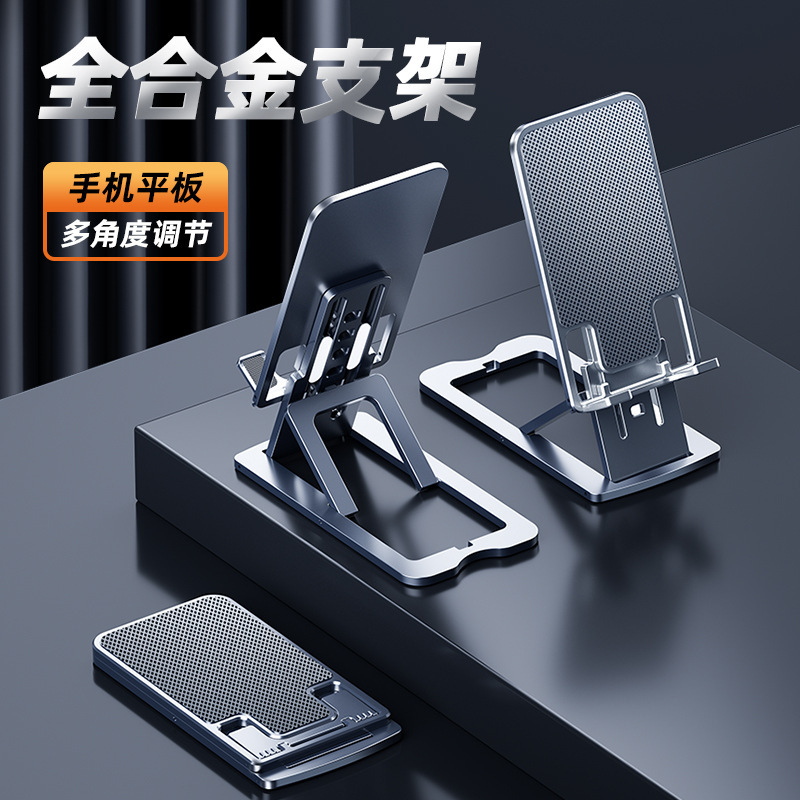 Metal Mobile Phone Stand Aluminum Thin Foldable Desktop Stand Portable Adjustable Mobile Phone Support Stand details Picture