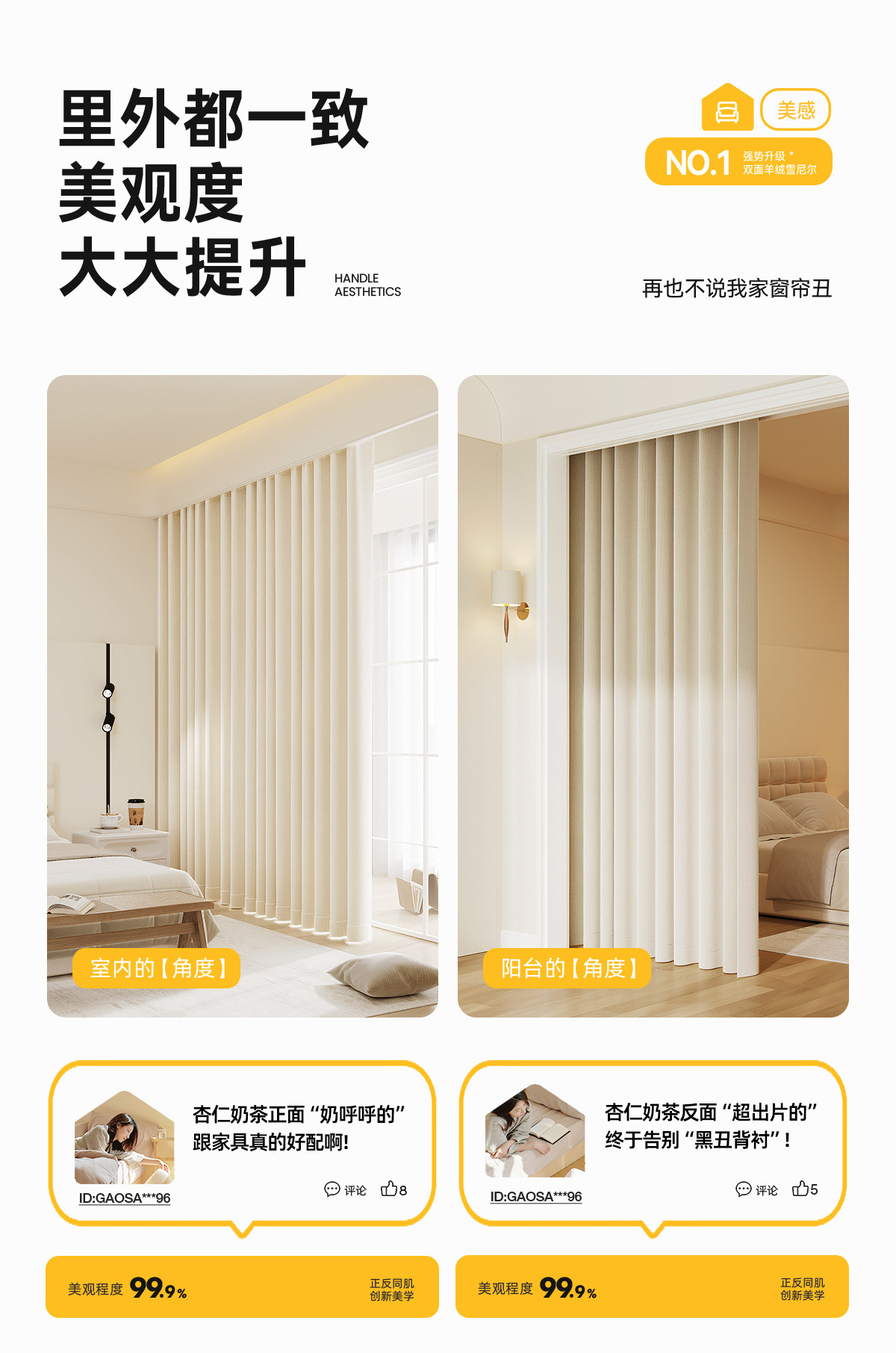 Double-sided Chenille curtains, fully light-blocking bedroom, high-end, modern and simple cream style, Shaoxing Keqiao curtains pic 20