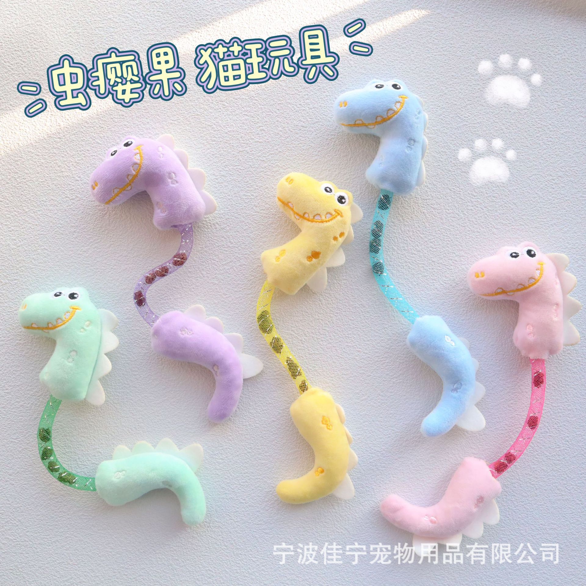 弹簧小恐龙猫玩具虫瘿果宠物磨牙耐咬毛绒玩偶高颜值电商宠物用品