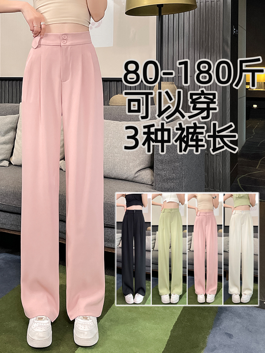 高腰西装裤女2024夏季新款窄版阔腿裤松紧弹力垂感裤子薄款直筒裤图