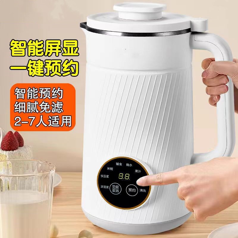 新款破壁机家用豆浆机智能全自动多功能免滤免煮一键自动清洗