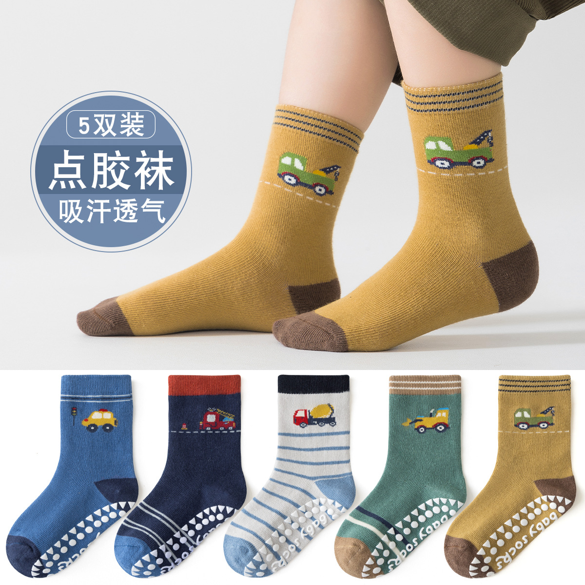袜子地摊一件代发秋冬儿童地板袜男童袜子防滑秋季点胶儿童袜卡通汽车宝宝袜子一件代发