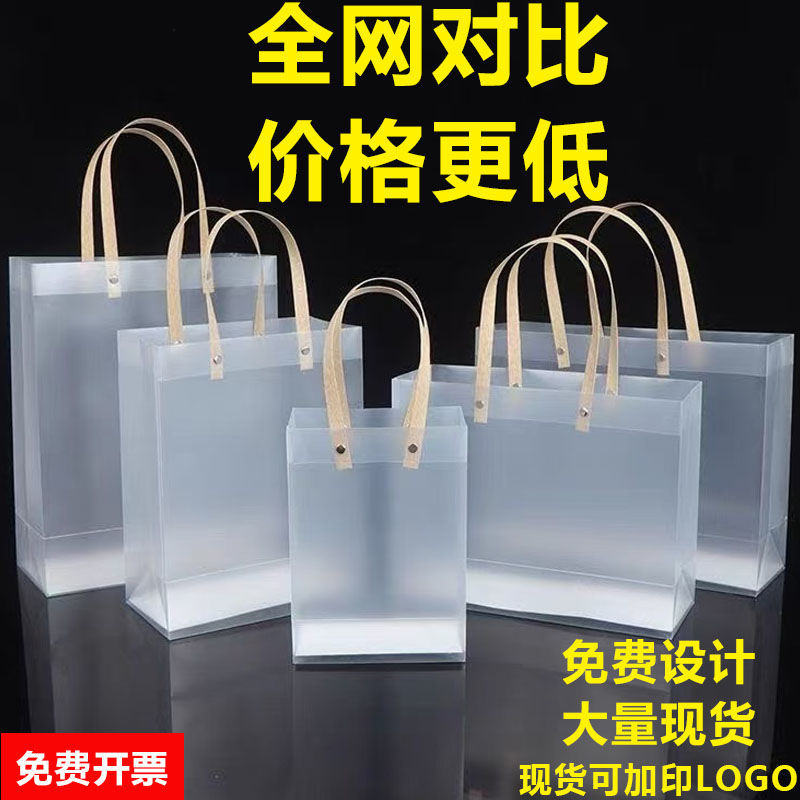 pp透明手提袋婚礼伴手礼喜糖礼物礼品袋pvc塑料服装包装袋子现货