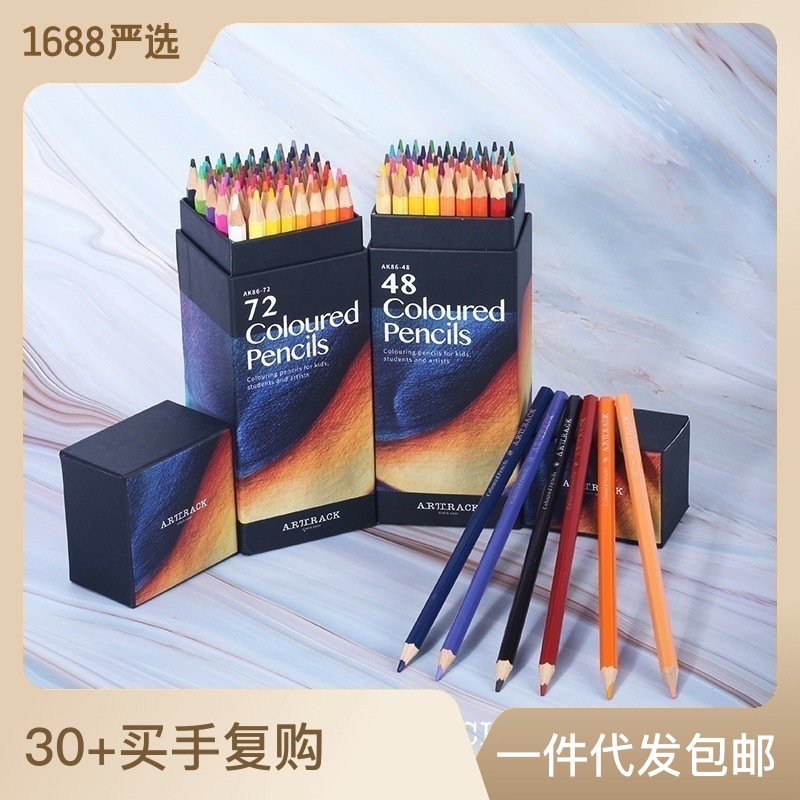 跨境爆款文具彩铅批发套装72色油性彩色铅笔绘画彩铅笔设计师画笔