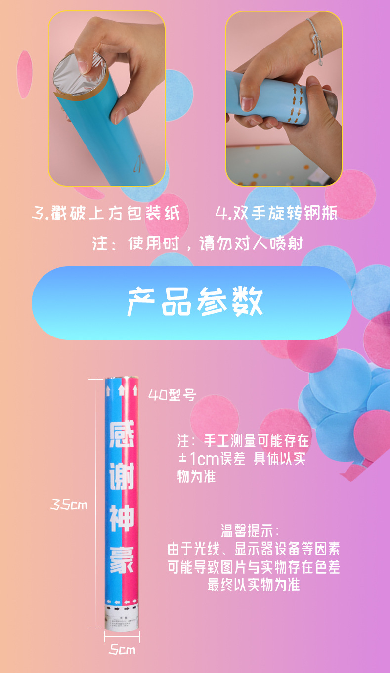 直播间专用礼花主播答谢氛围道具酒吧KTV夜店手拧礼花礼炮批发详情9