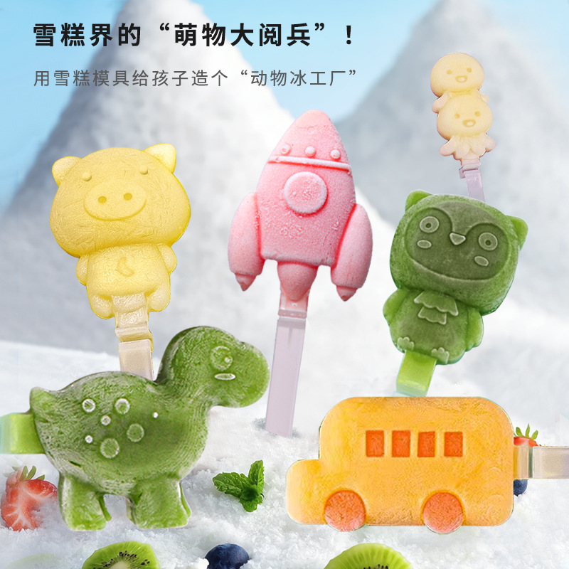 塑料制品/文创雪糕产品图