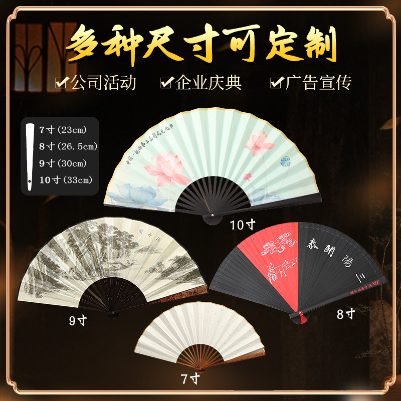 扇子定制折扇定做logo题字国潮扇子订做古风宣纸扇中国风折扇定制
