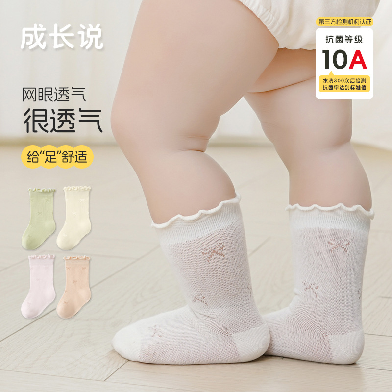 宝宝袜子夏季网眼薄款a类棉新生儿卡通女童男童 儿童夏天婴儿袜子