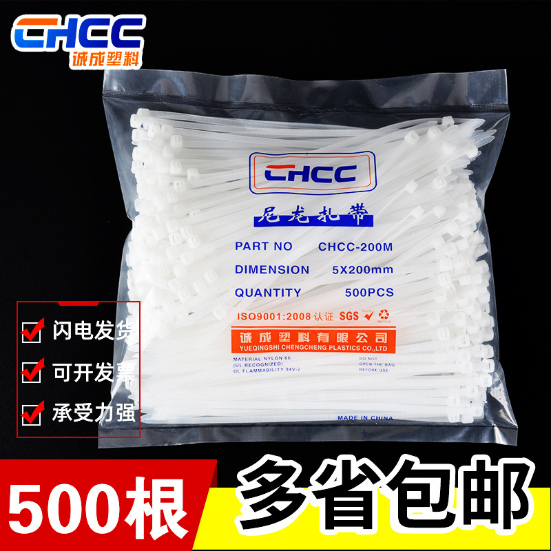 厂家现货批发尼龙扎带绑带3*4*200自锁式塑料加厚包装扎帶束线带