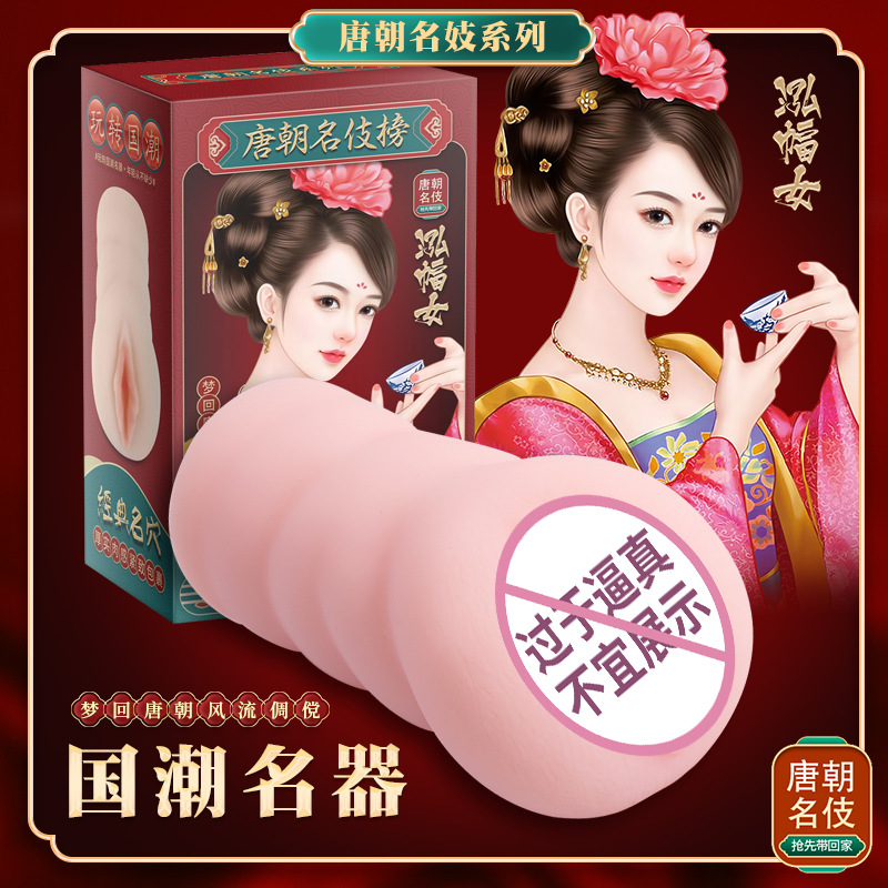 情趣用品男性飞机杯训练器软硅胶男用自慰器