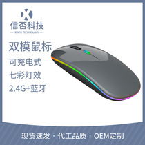 Rechargeable dual-mode Bluetooth Mouse 2.4G Silent silent wireless luminous mouse for laptops