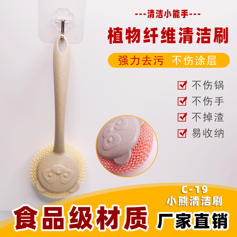 Steel Ball Wholesale Kitchen Household Cleaning Ball Long Handle Wheat Straw Washing Pot Brush Magic Cleaning Brush Factory Direct Sales full figure