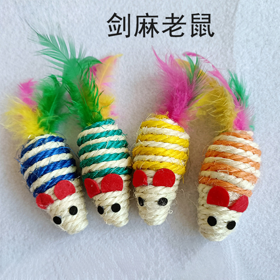 宠物发声玩具剑麻编织老鼠逗猫玩具猫咪互动训练彩色仿真羽毛老鼠