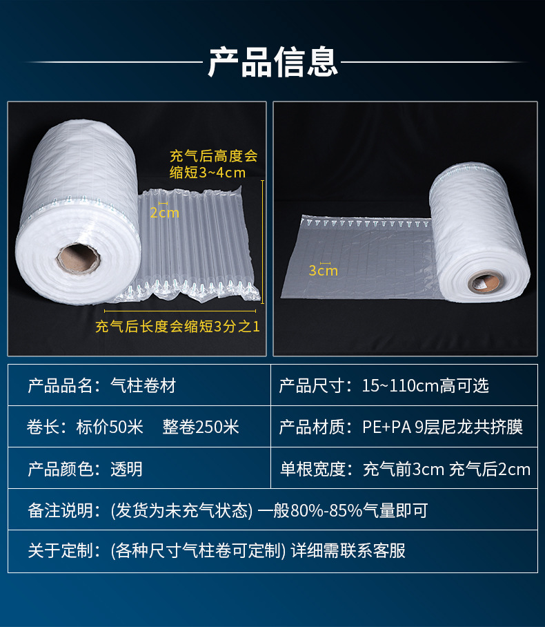 Thickened air column bag rolls for milk powder, red wine, fragile items, buffer inflatable air column, express packaging, bubble column rolls pic 9