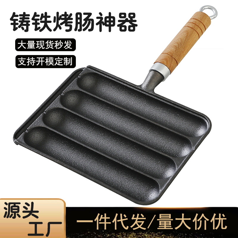 铸铁烤肠锅烤肠机家用香肠锅烤年糕烤肉串烤面筋户外烤肠盘小型