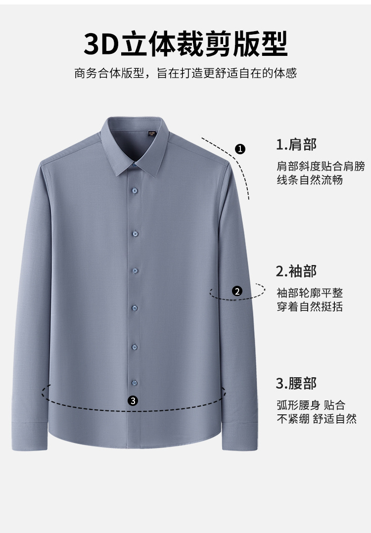 衬衫男春夏长袖桑蚕丝系列休闲长款衬衣高档品质垂感免烫男士衬衫详情9