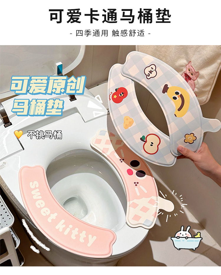 可爱马桶垫EVA四季通用防水马桶坐垫卡通粘贴式马桶圈家用坐便垫详情1