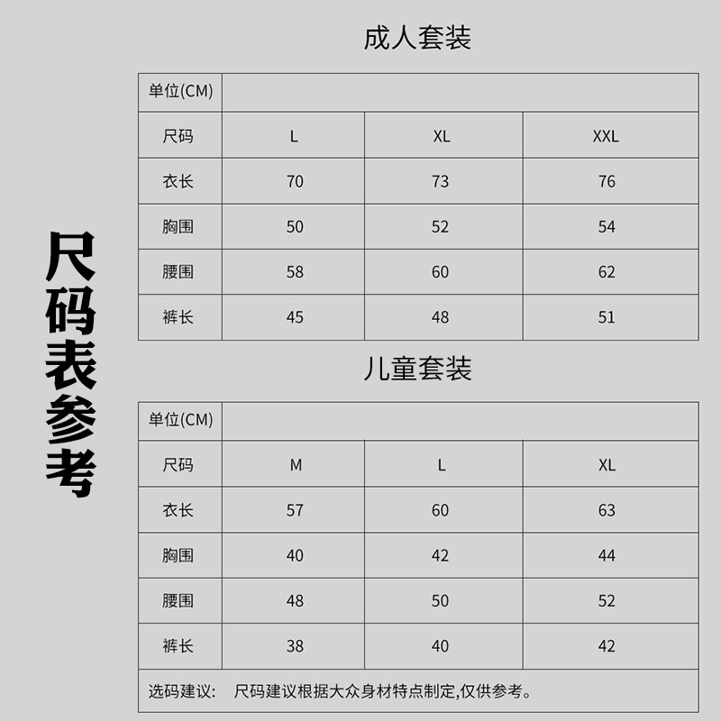 Adult football uniform sets, men's football training uniforms, women's training team uniforms, and football uniforms can be ordered wholesale Application Scenario