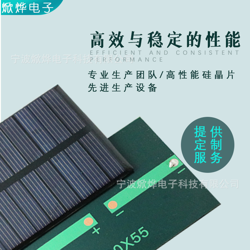 Поликристаллическая солнечная батарея 80*55 v120ma может быть доступна для распродажи на 3,7 V производителя details Picture