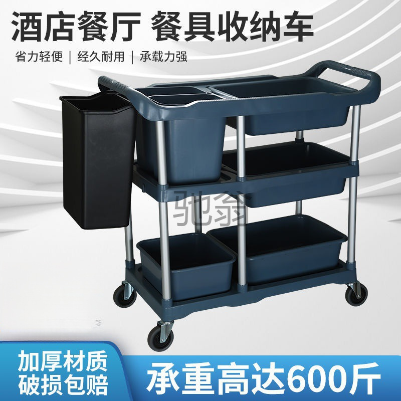 fe Hotel food collection cart, restaurant bowl collection cart, three-layer small trolley with trash can, multi-functional plastic food delivery cart