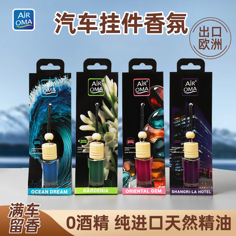 Air OMA意大利吊瓶香水车内高级感持久淡香精油香薰车载汽车挂件