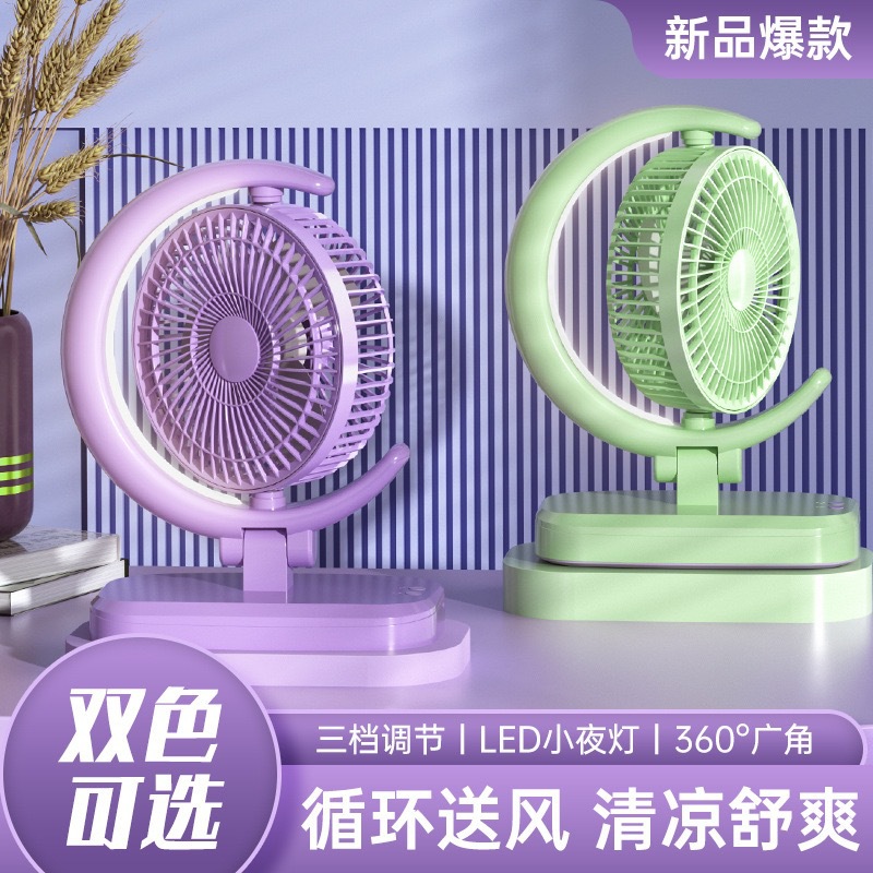 爆款usb桌面风扇可折叠桌面办公室便携可充电迷你风扇带夜灯